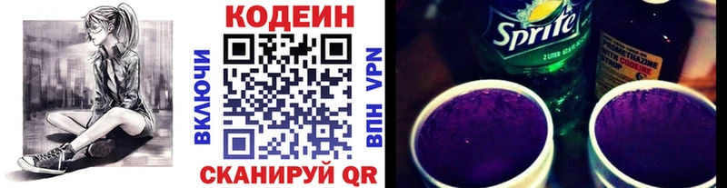Codein Purple Drank  Спас-Деменск 