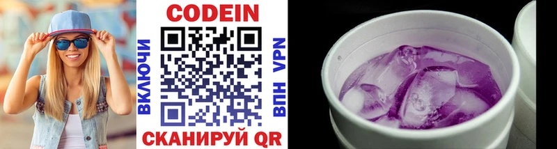 Codein Purple Drank Спас-Деменск