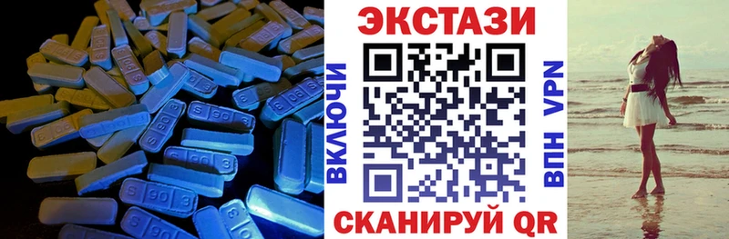ЭКСТАЗИ 250 мг Спас-Деменск