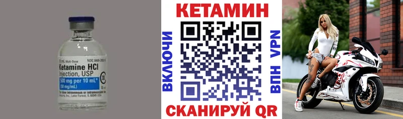 КЕТАМИН ketamine Спас-Деменск