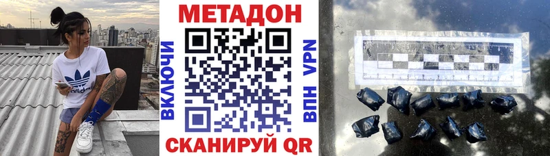 Метадон мёд  Спас-Деменск 